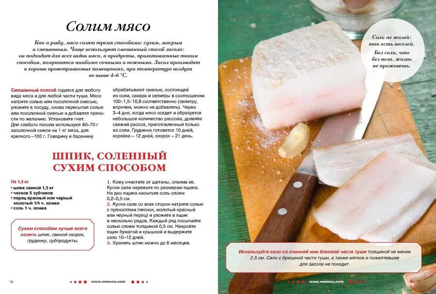 Пропорция соли для сала в рассоле. Засолка сала в рассоле самый вкусный рецепт в домашних. Пропорция соли для сала в рассоле. Пропорция соли для сала в рассоле. Пропорция соли для сала в рассоле.