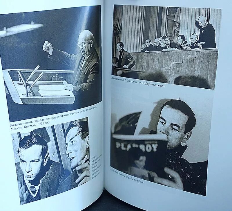 Роман о шестидесятниках. Василий аксенов евтушенко рождественский ахмадулина. Василий аксенов роман о шестидесятниках. Майя кармен аксенова. Роман о шестидесятниках.