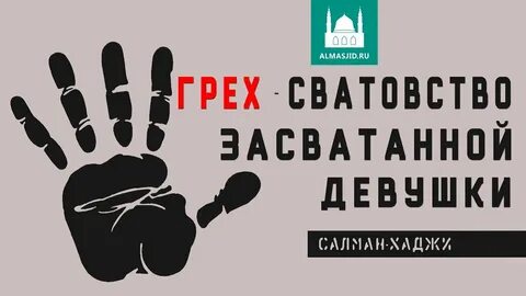 Воровство грех