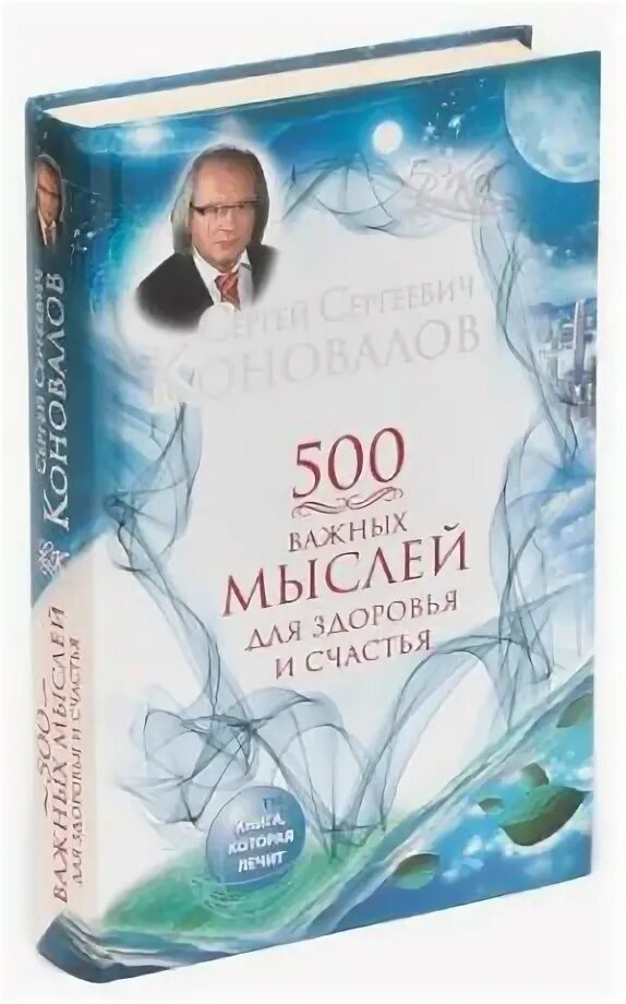 Важные мысли