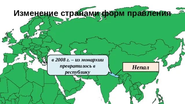 Непал форма правления. Авторитарные государства на карте. Смена формы правления в Непале. Непал форма правления монархия или Республика.