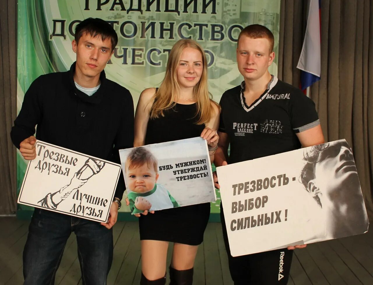 Трезвость молодежь. Молодежвыбирает трезвость. Трезвость выбор молодых. Трезвая молодежь светлое будущее картинки. Акция день трезвости.