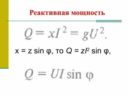 Общая мощность это