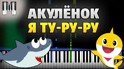Детские песенки сборник акуленок