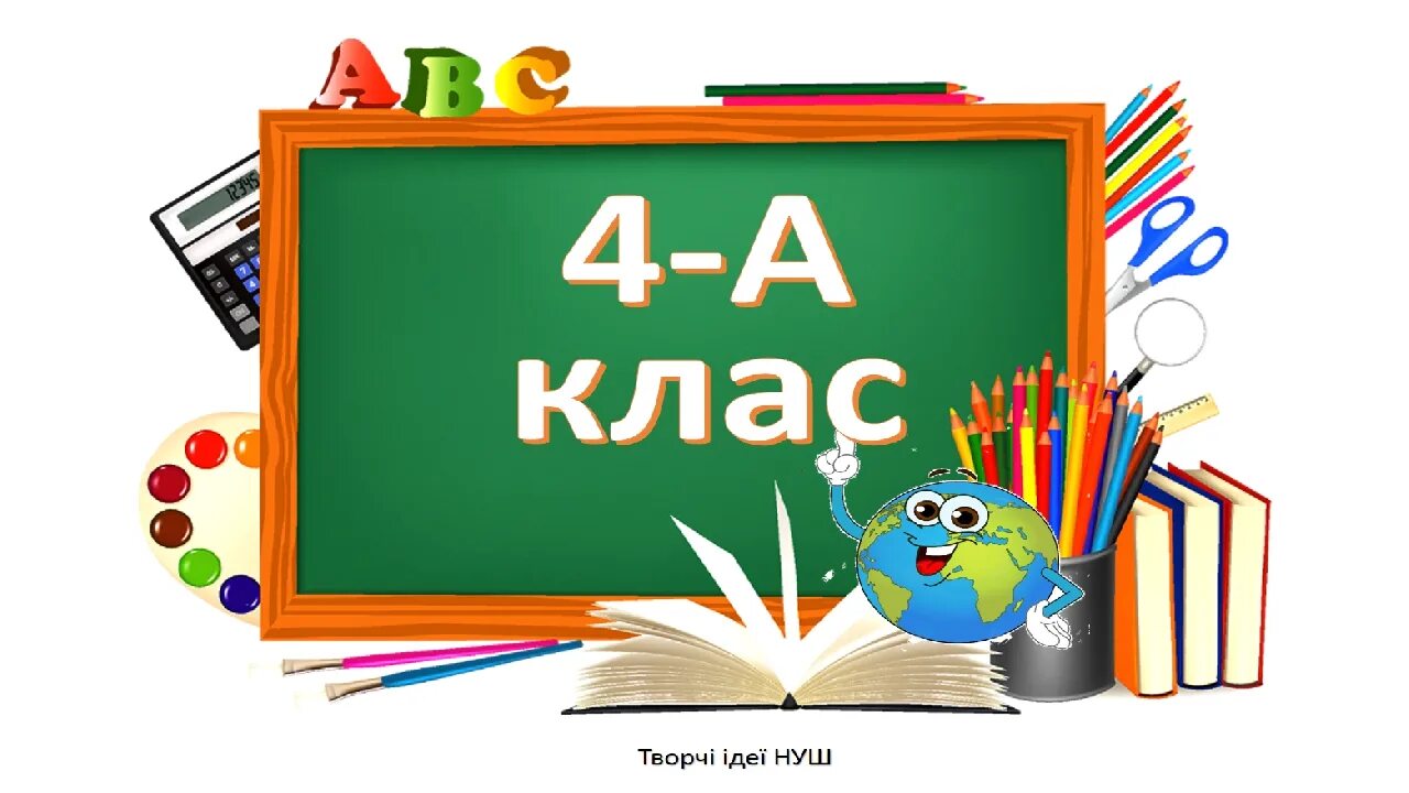 Картинки 1 2 3 4 класс. 3 Г класс. 4 Класс картинки. 4 Б класс. 3 Класс.