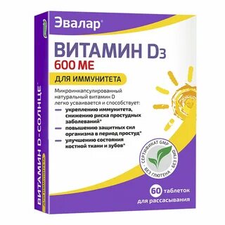 Какой витамин д лучше ребенку отзывы