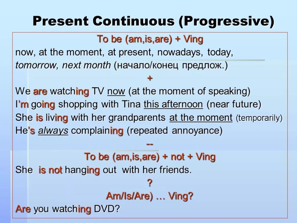 Present continuous примеры предложений Картинки ЗАКОНЧИТЕ ПРЕДЛОЖЕНИЕ ИСПОЛЬЗУЯ PRESENT CONTINUOUS