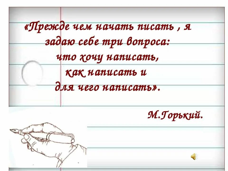 Как писать. Как правильно писать я. Как правильно пишется желаю. Как написать я хочу.