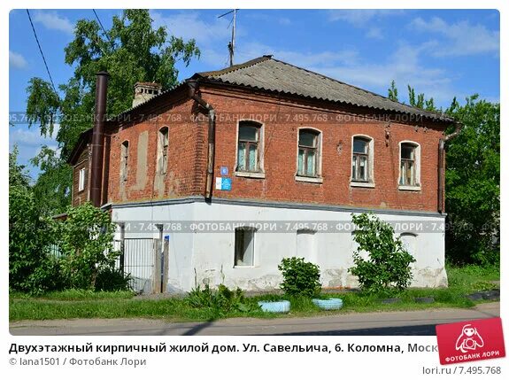 Савельича 18 коломна. Коломна улица савельича 18. кирпичный двухэтажный дом 1967 года.