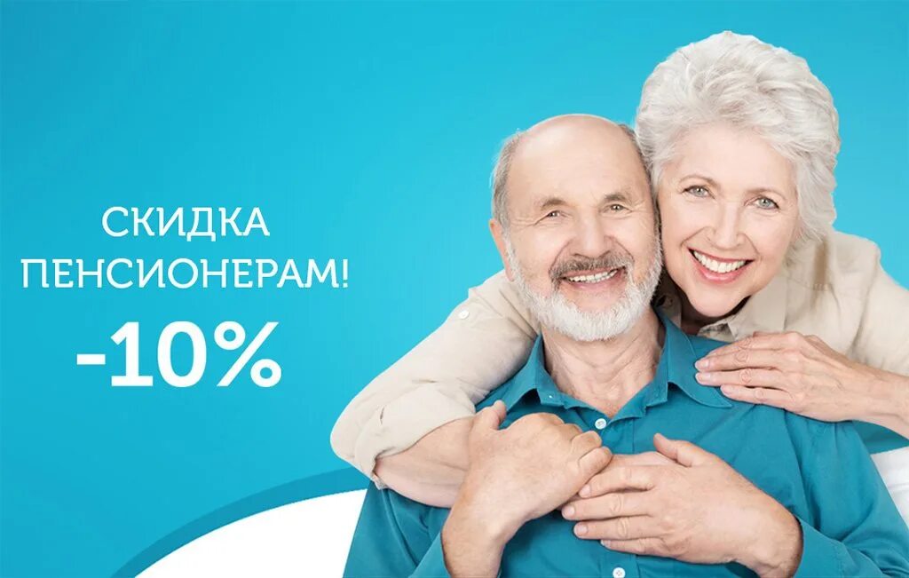 Скидка пенсионерам. Картинки пенсионер и самолет. Путешествия пожилых. Пенсионеры путешествуют. Пенсионеры путешествуют.