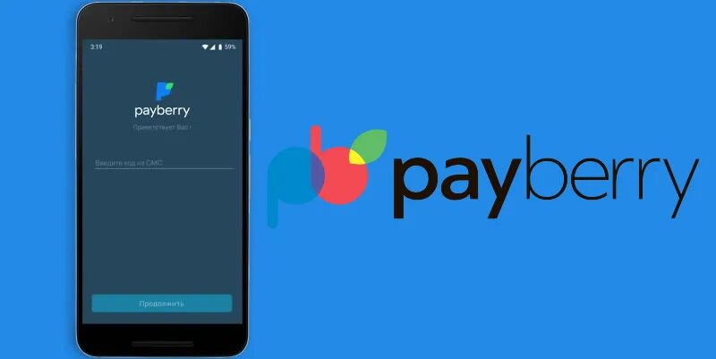 Пейбери ру. PAYBERRY. Картинка PAYBERRY. PAYBERRY логотип. Пэйберри платежных систем.