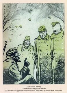 Карикатуры 1941