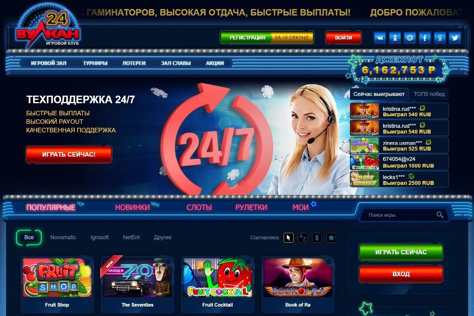 Вулкан 24 vulkan24. Казино вулкан. Казино вулкан 24. Казино игровой клуб вулкан. Вулкан 24 игровые автоматы.