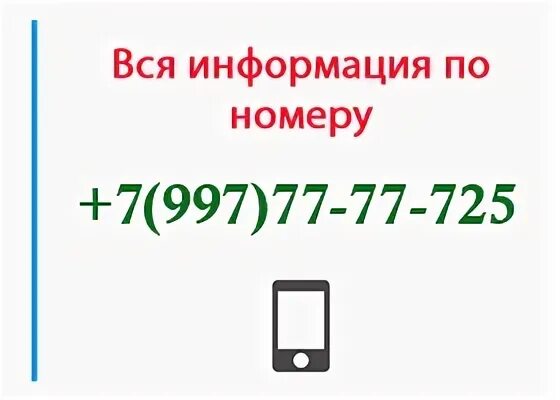 Мобильная связь 967