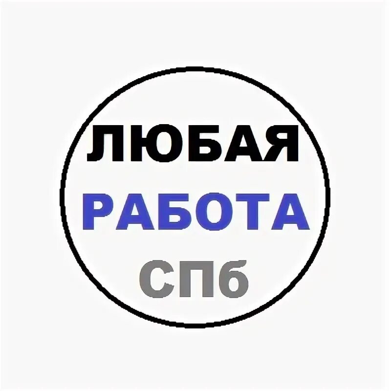 Охранник спб. Срочно требуется охранник. Вакансии в спб без. Санкт-петербург охрана волк. Охранник в полной экипировке.