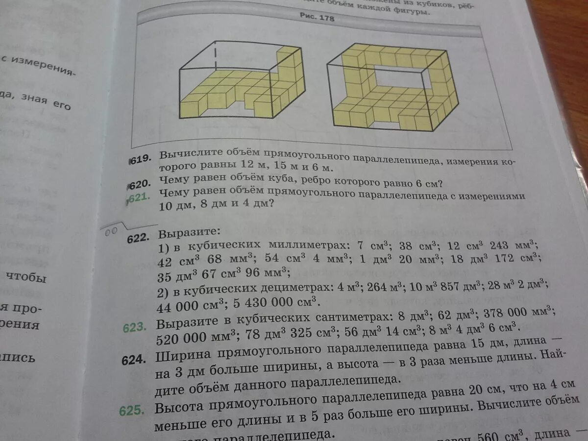 Вырази в кубических сантиметрах 3 дециметра. 1 куб мм в куб см. кубический миллиметр. выразить в кубических миллиметрах. выразите в кубических сантиметрах 325 см3.
