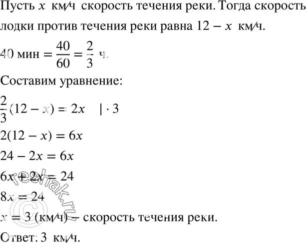 Катер собственной скоростью 8 км ч