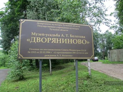 Болотово