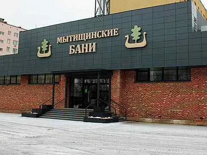 Мытищинские бани