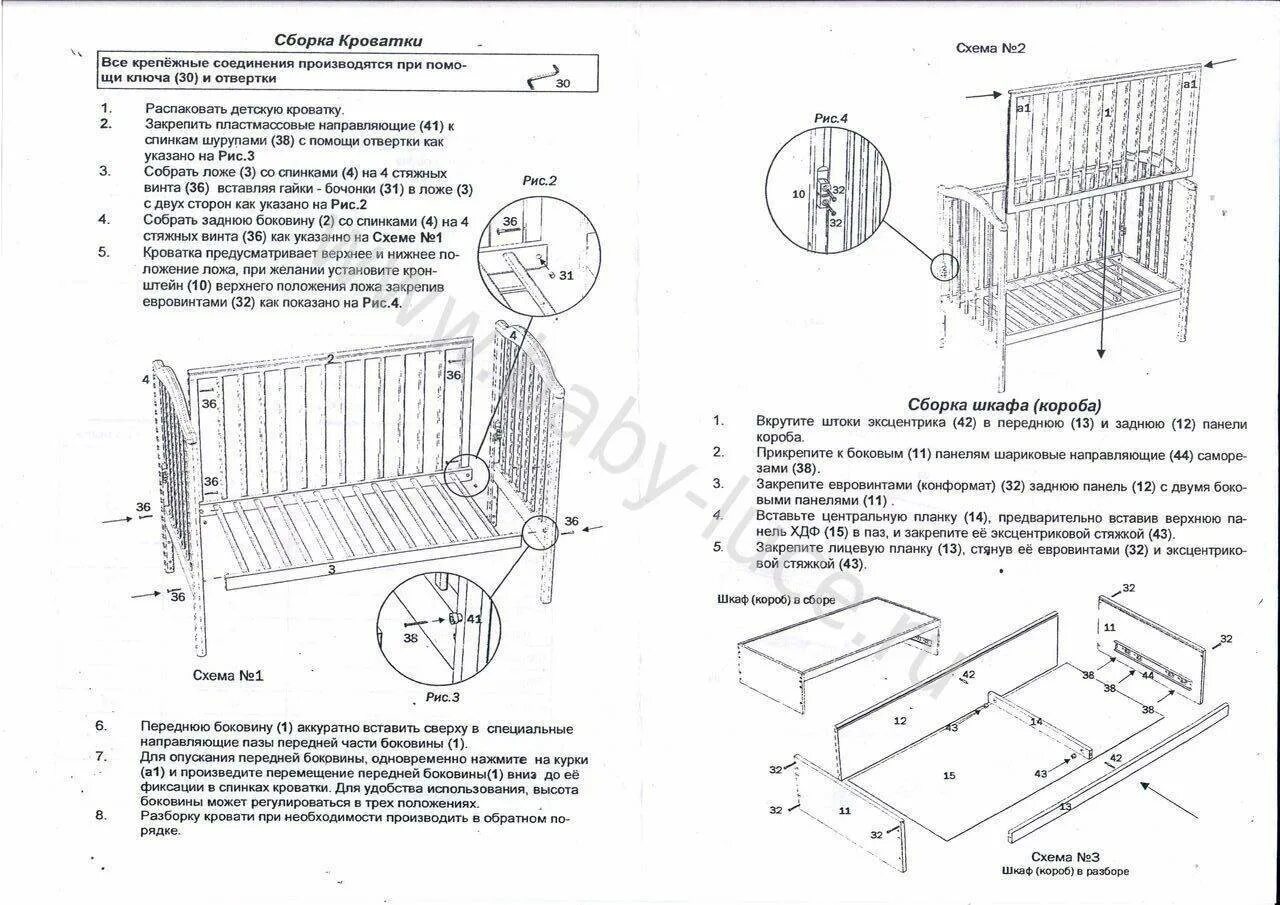 Кровать схема сборки детская