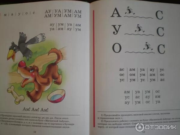 Букварь жуковой буква н. Азбука зеленая жукова. букварь надежды жуковой. букварь зеленый. букварь с зеленой обложкой.