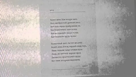 Бела как день черна как ночь
