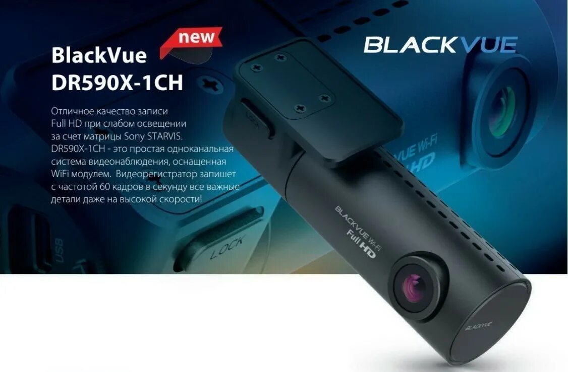 Blackvue dr590x 2ch. Blackvue dr590x-1ch. видеорегистратор blackvue dr590-1ch. blackvue dr900x-1ch plus. blackvue dr750x-3ch truck plus.