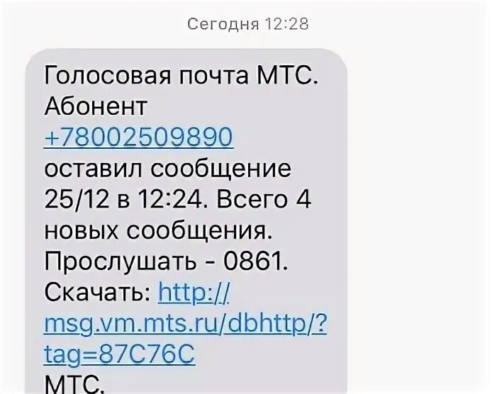 Номер недоступен мегафон что значит. Оставьте сообщение на автоответчик. Номер занят оставьте сообщение на автоответчик. Набранный вами номер недоступен. Абонент недоступен оставьте сообщение на автоответчик.