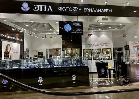 Алмаз новосибирск