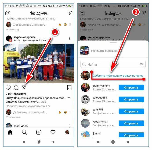19 поделиться сохранить. Добавить публикацию в Инстаграм. КВК длбавиьь публикации в мсторию. Поделиться в инстаграме. Как добавить запись в историю в инстаграме.