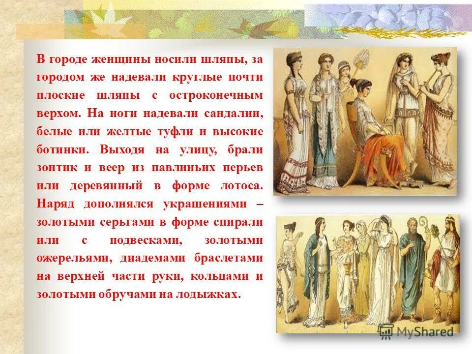 Женское имя от греческого доброе хорошее. Женское имя от греческого доброе хорошее