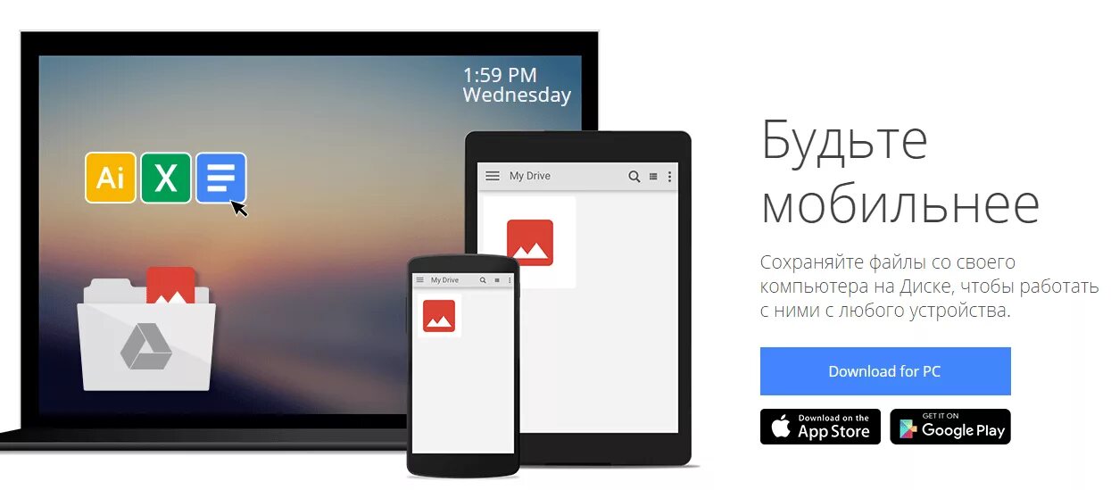 Гугл хранилище файлов. Google disk ссылка. Гугл диск загрузка файлов. Google disk ссылка. Мой диск google диск.