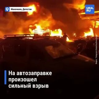 Что произошло в махачкале 29 октября 2023