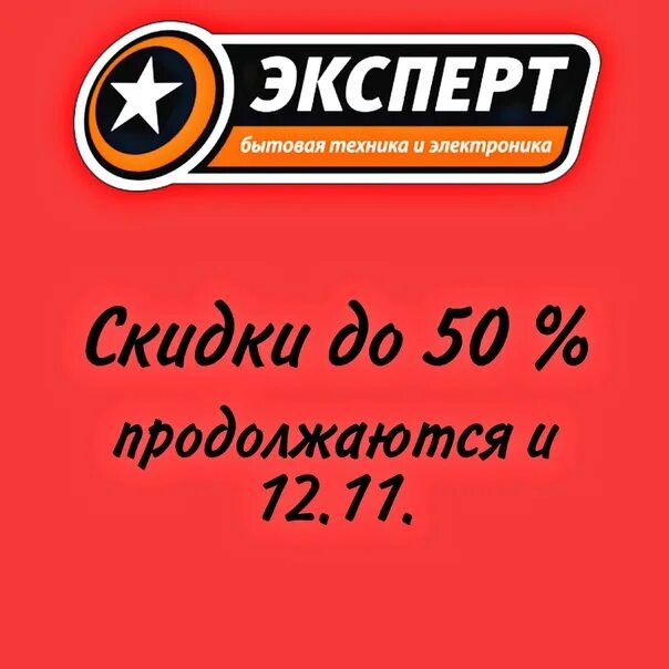 Эксперт, магазин бытовой техники, ул. Кирова, 53А/1, Сальск - Яндекс Карты