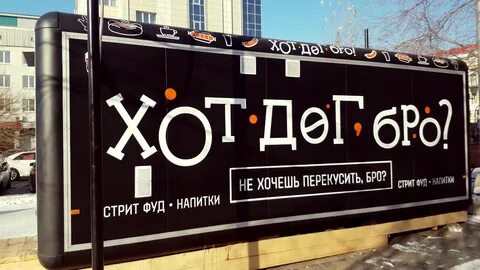 Стрит реклама