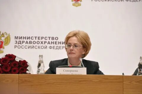 Ио министра здравоохранения