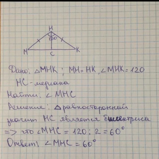 Треугольник mnk mn nk. Треугольник мнк. треугольнике м нк м н равно нк. в треугольнике мнк мн равен нк. треугольник м н к угол м =110 мк = 4 см м н = 6 см.
