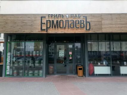 Гриль бары тюмень