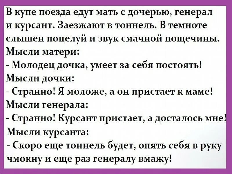 Анекдот. Смешные анекдоты. Анект. Анекдоты приколы. Ехал мама рассказ