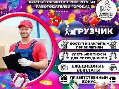 Ежедневная оплата архангельск