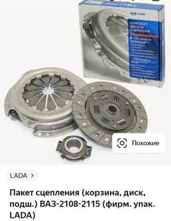 Сцепление ваз 21 15