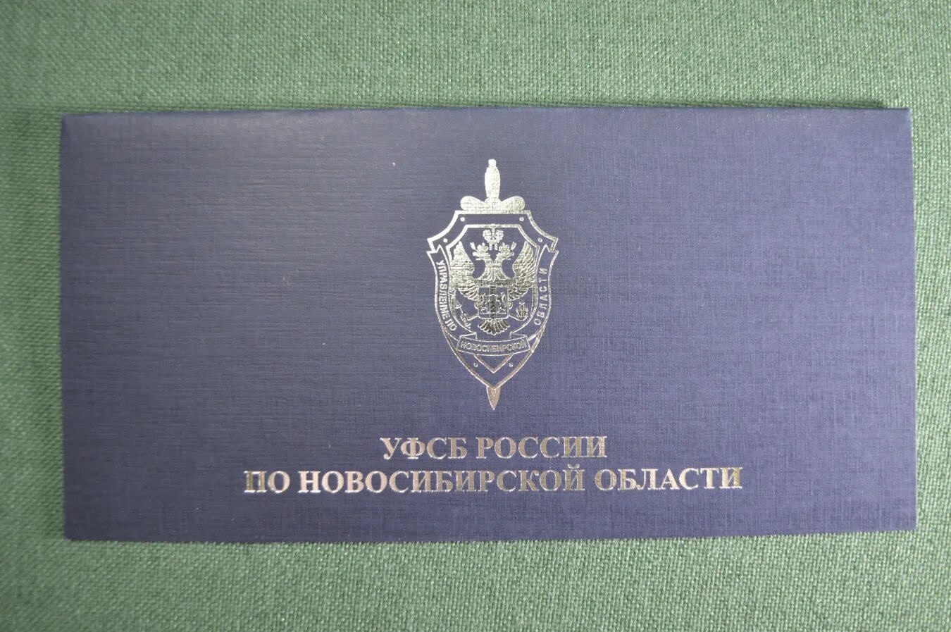 Сизов сергей николаевич уфсб. Уфсб новосибирск. Уфсб новосибирск. Начальник пограничного управления по новосибирской области. Уфсб новосибирск.