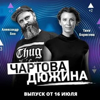 Наше чартова