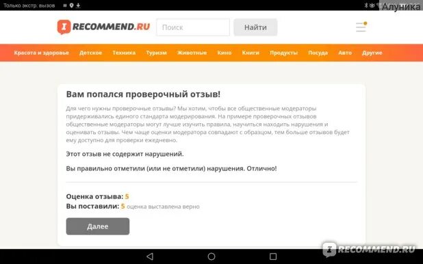 Модерация отзывов. Что значит отзыв на модерации. Как проверить отзыв на модерацию. МЕГАСАЛОН модерация отзывов.