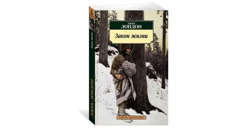 7 законов жизни книга