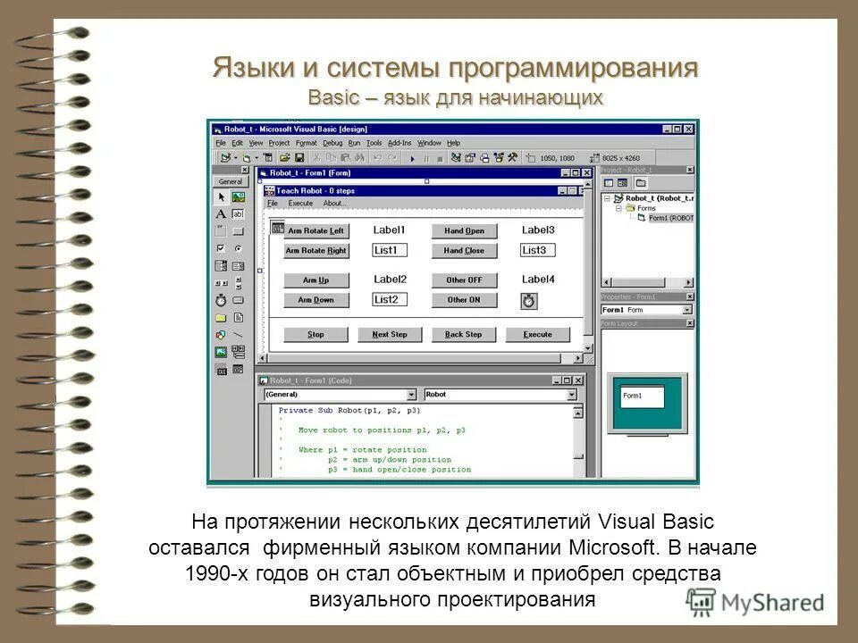 2 языки и системы программирования. Бейсик язык программирования. basic программирование. бейсик программирование для начинающих. системы программирования basic.