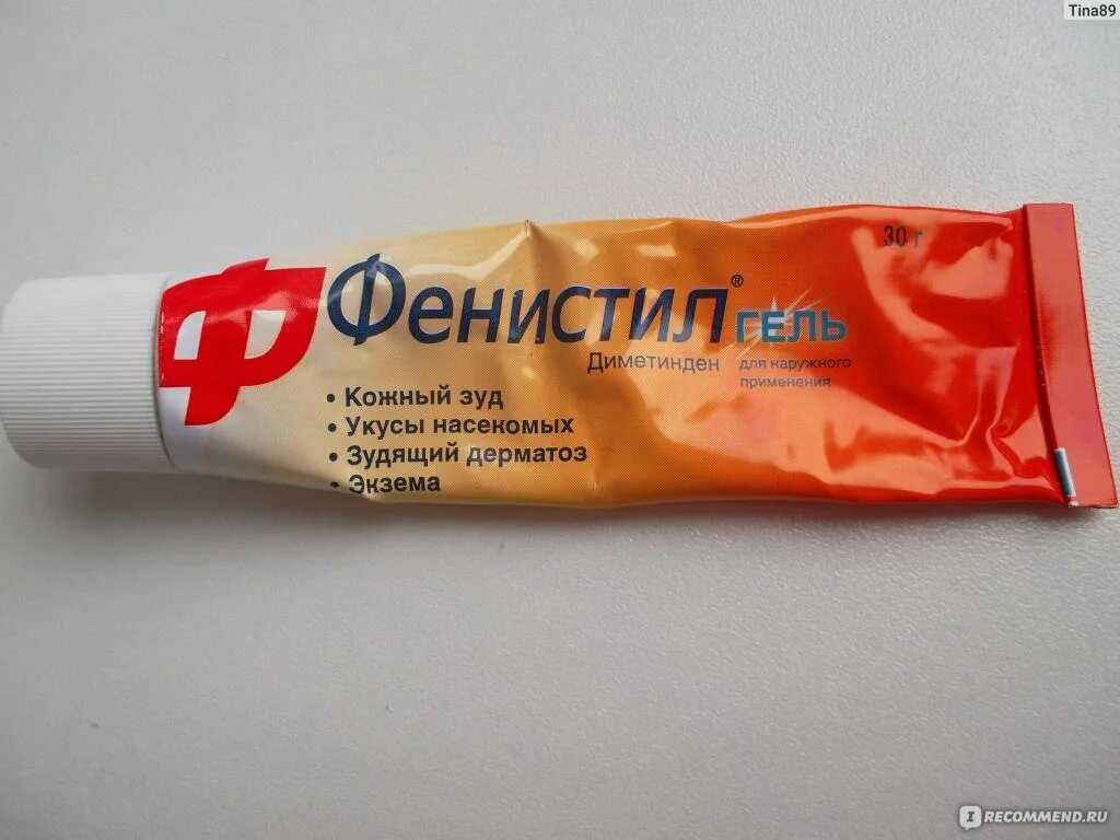 Мазь от укусов насекомых от зуда. Мазь от укуса насекомых и зуда. Мазь от укусов. Мазь от зуда укуса. Мазь от зуда после укусов насекомых.