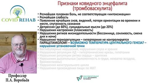 П проф
