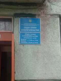 Опека великий новгород телефон