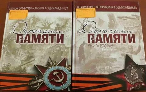 Текст о памяти о великой отечественной